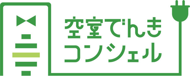 不動産管理の“電気管理”を革新！ 新サービス「空室でんきコンシェル」を2025年7月より開始
