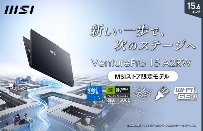 仕事・制作・ゲーム・エンタメ、オールマイティーに活躍するハイスペックノートPC MSIストア限定モデル「VenturePro-15-A2RWFG-0861JP」発売