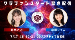 “都内の洋館で仮装できる”!? ハロウィン限定イマーシブ演劇誕生！本日よりクラウドファンディングスタート〜緊急生配信決定＆チケット超先行予約開始〜