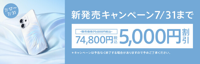 新発売「OPPO Reno14 5G」お得なキャンペーン開始