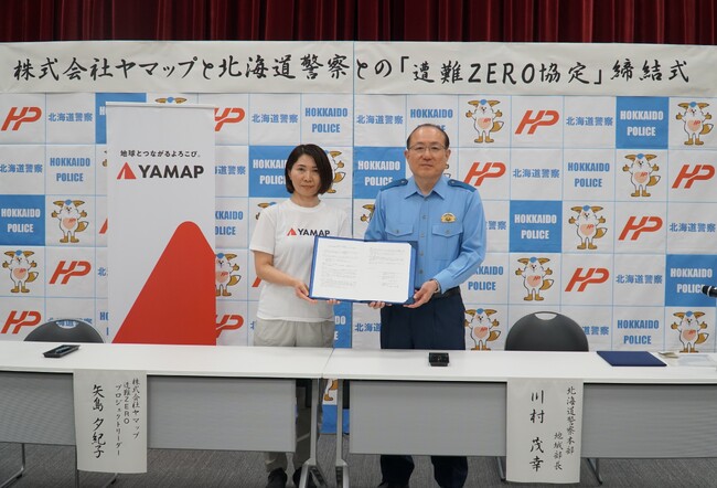 登山届、スマホで完結 北海道警察と協定締結