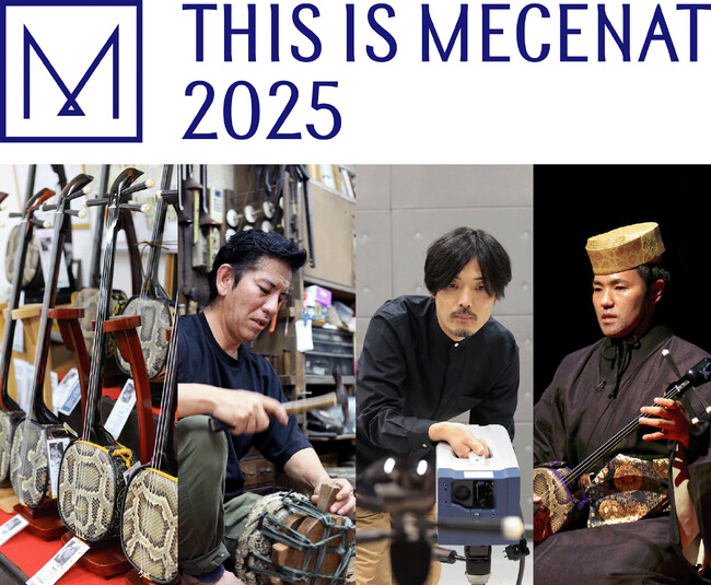 沖縄三線文化継承プロジェクト―技術貢献と共創―が「This is MECENAT 2025」に認定