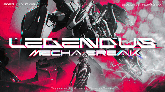 「ZETA DIVISION」所属SHAKAが主催する『LEGENDUS Mecha BREAK Supported by Amazing Seasun Games 』開催決定！