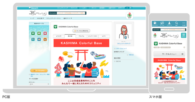 茨城県鹿嶋市のファンコミュニティ登録者数が市民人口を突破!