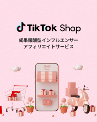 ＜初期費用ゼロ＞TikTok Shopに完全対応！『STORY AFFILI』成果報酬型アフィリエイトサービス開始