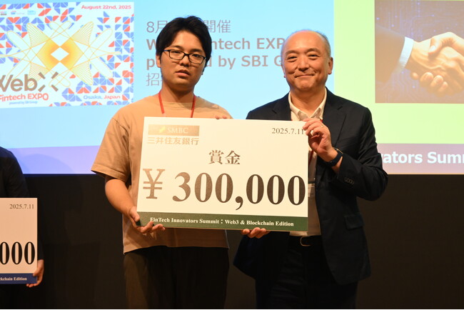 DID/VC技術を専門とするReceptが「FinTech Innovators Summit」のビジネスコンテストにてSMBC賞を受賞