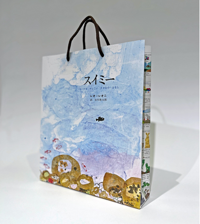 『レオ・レオーニの絵本づくり展』開催記念　絵本カバーを再利用したＳＤＧｓな「スイミーバッグづくり 夏休み親子ワークショップ」を２０２５年７月２９日(火)に渋谷ヒカリエ８階８/ＣＯＵＲＴで開催します