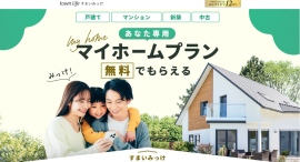 「townlifeすまいみっけ」サイトを2025年7月15日リリースしました 「townlifeすまいみっけ」サイトを2025年7月15日リリースしました