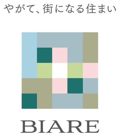ジェイアール東日本都市開発の分譲マンションブランド「BIARE（ビアレ）」が誕生します。