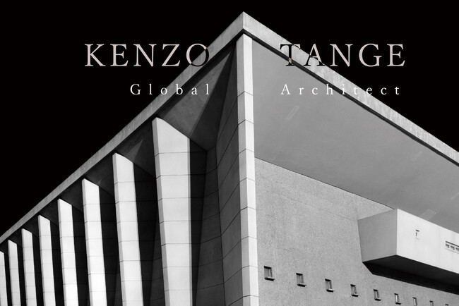 パリで話題の展覧会が今治で凱旋開催！「世界のTANGE」こと建築家・丹下健三の特別展で今治のまちが”まるごとミュージアム”に【愛媛県今治市】