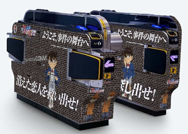 ～倉吉駅、由良駅に「江戸川コナン君」が出現！？～「名探偵コナン鳥取ミステリーツアー」開催を記念した特別な駅装飾の実施について
