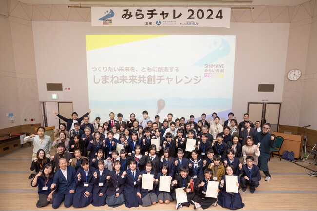 やってみたいはみらチャレでできる！しまね未来共創チャレンジ【U-18みらチャレ】4期目本格始動～スタートアップDAY開催～