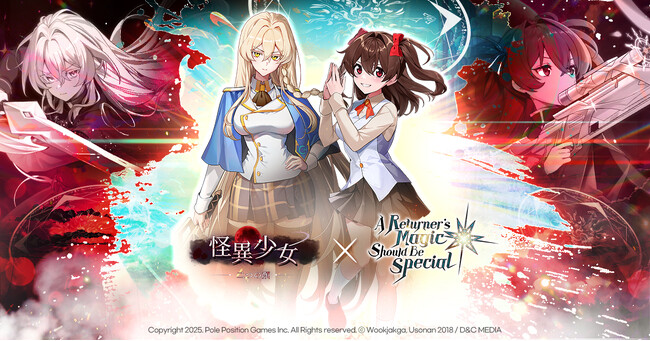 ホラー美少女RPG『怪異少女：二つの顔』、大人気ウェブトゥーン『帰還者の魔法は特別です』とのコラボを本日7月17日より開催！