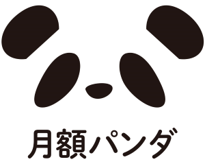 「月額パンダ」が『ITreview Grid Award 2025 Summer』を受賞