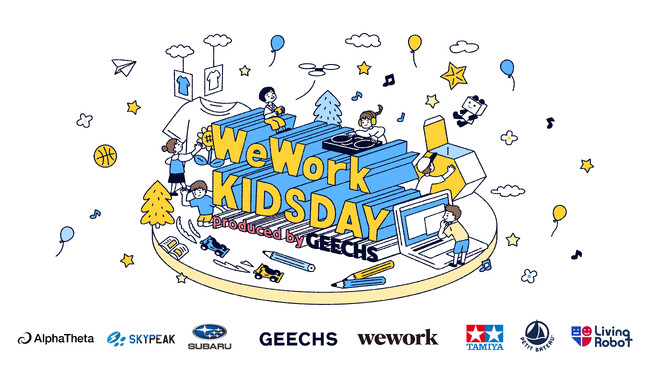 子ども向け体験型キャリア教育イベント「WeWork KIDS DAY produced by GEECHS」を開催
