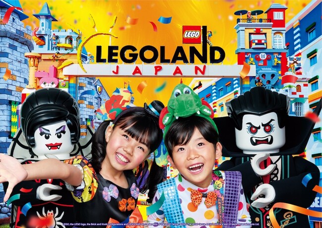 今年の“キッズ仮装の聖地”は、好きなお菓子がもらえる大人気コンテンツがバージョンアップ『レゴランド(R)でハロウィンパーティー』2025年10月3日（金）～11月3日（月・祝）期間限定開催
