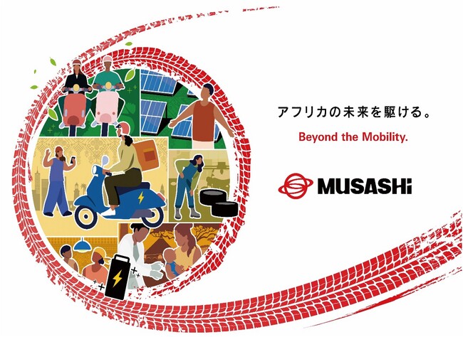 『アフリカの未来を駆ける。Beyond the Mobility.』第9回アフリカ開発会議（TICAD 9）TICAD Business Expo & Conferenceに出展