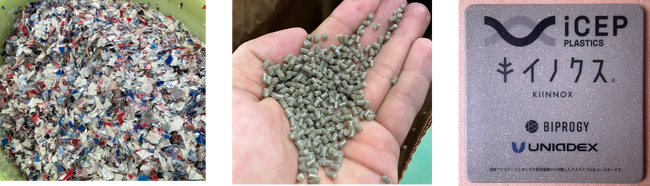 ＜iCEP PLASTICS＞ BIPROGY株式会社の廃棄オフィス備品を新たなオフィス備品へとアップサイクル