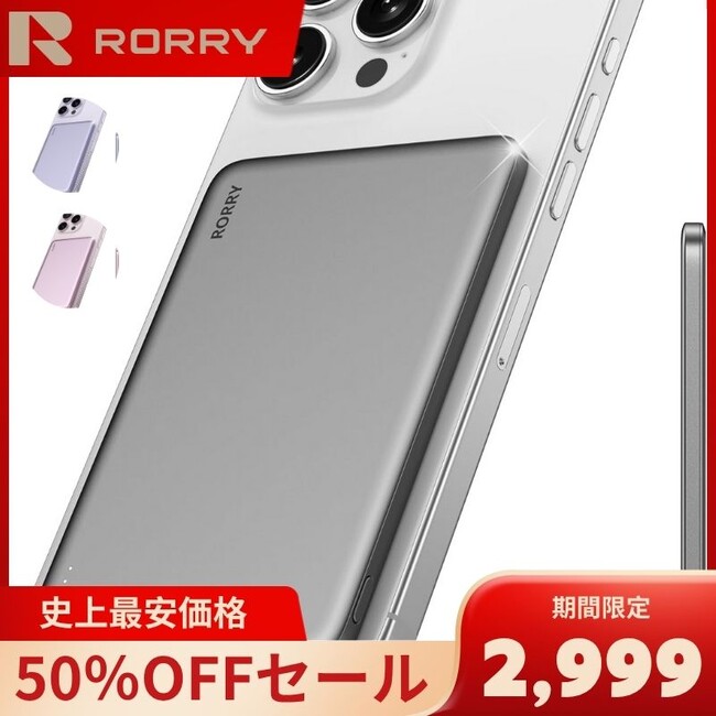 50％OFF！わずか8.6mmの超薄モバイルバッテリー「D14」が史上最安セール 7/17～期間限定
