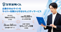 クラウド型WAF『攻撃遮断くん』が「ITreview Grid Award 2025 Summer」における
WAF部門にて13期連続でLeaderを受賞