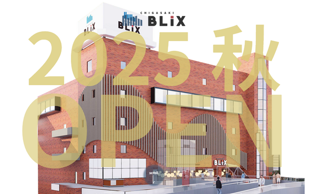 【SC再編】イリオスが手掛ける複合商業施設「BLiX茅ヶ崎」が湘南・茅ヶ崎に誕生！地域の新たなランドマークへ！