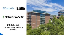 「AI Security asilla」東京農業大学世田谷キャンパスへ導入 ~学生の「安心・安全」を最優先に、不審者やトラブルの早期発見を推進~ 「AI Security asilla」東京農業大学世田谷キャンパスへ導入 ~学生の「安心・安全」を最優先に、不審者やトラブルの早期発見を推進~
