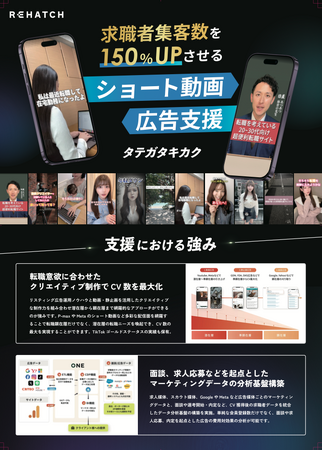 今回の出展サービス「タテガタキカク」について