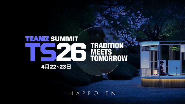 TEAMZ Web3/AI Summit 2026、伝統と未来の交差点・八芳園で開催決定！