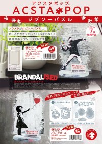 世界で有名な、あのアートが立体的に飾れる！！【ジグソーパズル×アクスタ】新発想のジグソーパズルが「アクスタポップシリーズで登場！」