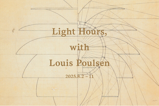 企画展「 Light Hours, with Louis Poulsen 」
