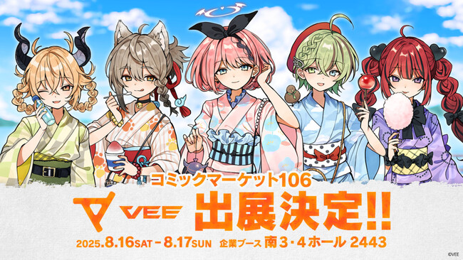 Sony MusicによるVTuberプロジェクト「VEE」が「コミックマーケット106」に出展決定！