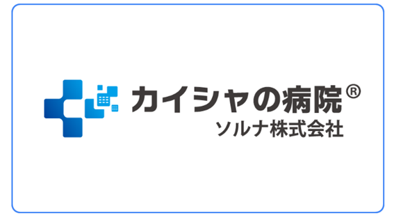 風評被害治療・予防のパイオニア「ソルナ(株)」、代表交代を伴う事業承継を完了