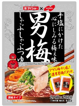 男梅しゃぶしゃぶつゆ