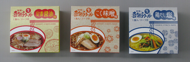 【新発売】喜多方の味を“ひとつから”　手軽でうれしい1食入り喜多方ラーメン登場