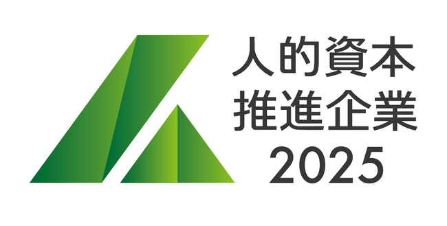 人を活かす企業の新基準