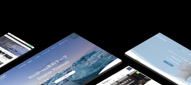 WordPressテーマ Emanon アップデートのお知らせ｜検索結果をリッチに表示する構造化データの出力機能を大幅に拡張