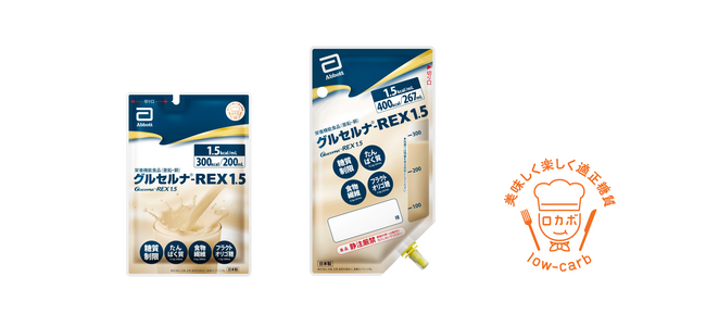 アボット、ハイカロリー・高栄養密度の「グルセルナ(R)-REX1.5」を新発売、糖質制限が必要な方の栄養管理をサポート