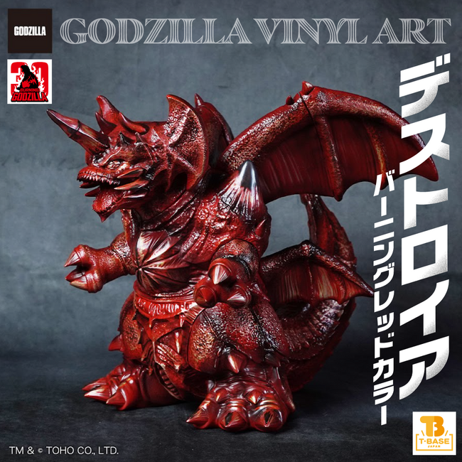 【GODZILLA VINYL ART】東宝怪獣シリーズ最新作「デストロイア」バーニングレッドカラーが7月19日(土)22時～オンラインで販売！