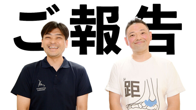 【祝☆全国100店舗突破！】SNSで話題の「足の専門サロン」が10年の歳月をかけて全国100店舗を達成、さらに日本中に足の相談ができる店舗を設置する！