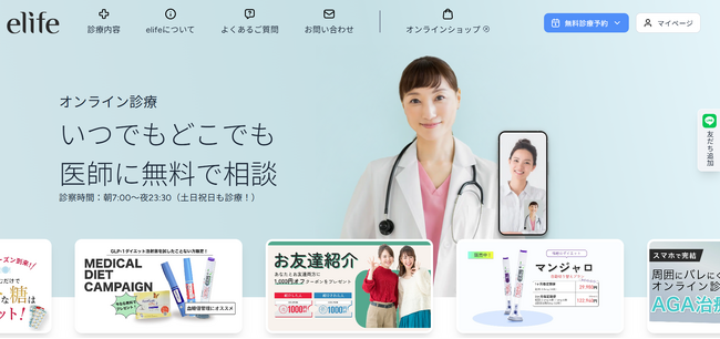 1カ月でCPA50%低減事例も！Shopify×AI×マーケノウハウを活用し、「医療・美容クリニック」向けオンライン診療立上げ＆集客支援サービスをリリース！