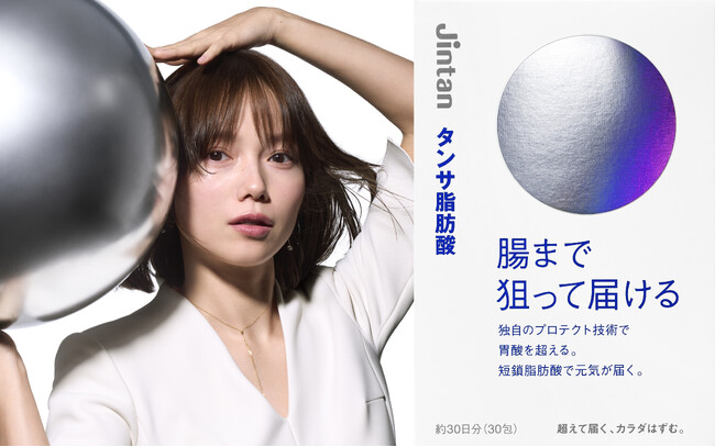 ジンタン タンサ脂肪酸 新CM第1弾 不思議な球体、宮崎あおいさんの中へ