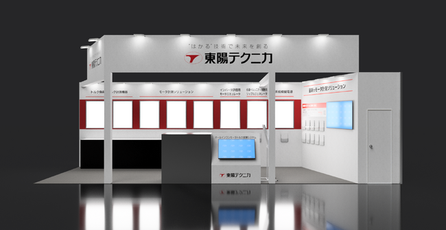 「TECHNO−FRONTIER 2025」に出展