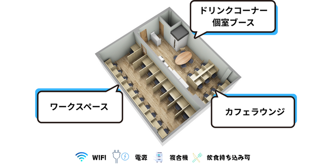 大人のための会員制勉強スペース「勉強カフェ」瓢箪山駅徒歩3分の好立地に2025/8/11グランドオープン！