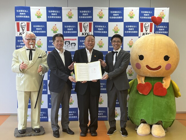 愛知県初！岡崎市社会福祉協議会と連携しこども食堂等へのKFC食材提供支援をスタート