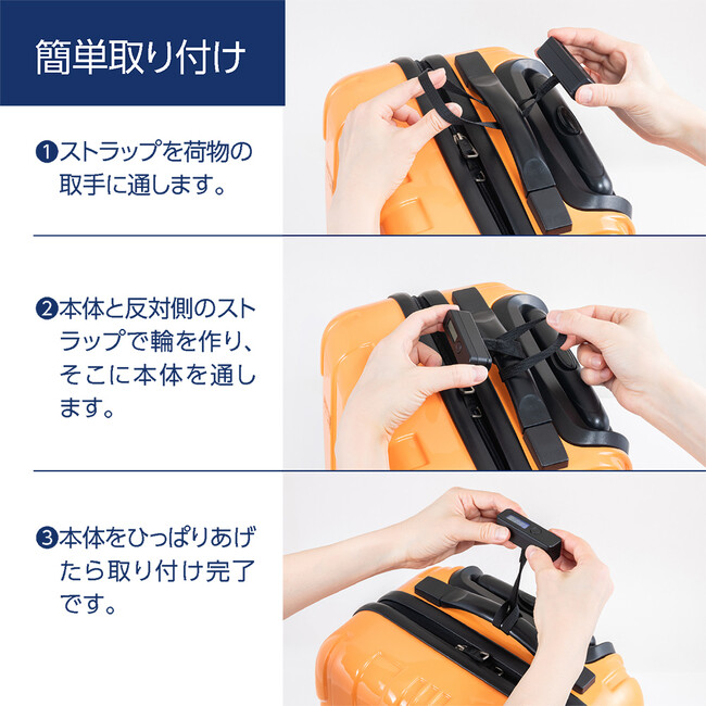 ポケットからサッと取り出してすぐに荷物の重さを測れる。「超小型ラゲッジスケール」を新発売