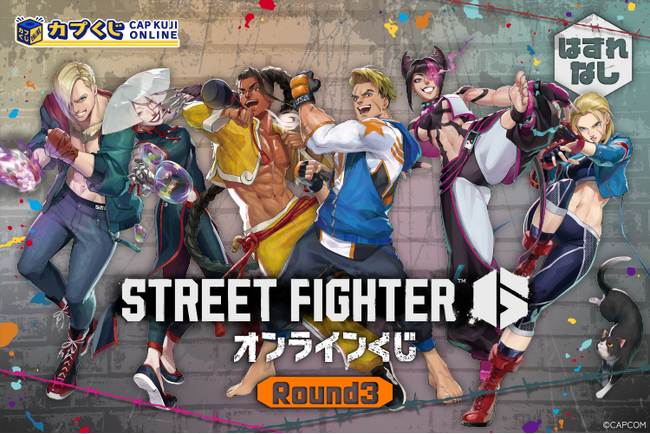 『ストリートファイター６』のオンラインくじがカプくじに登場！　躍動感のある描き下ろしイラストを使用したオリジナルグッズを見逃すな！