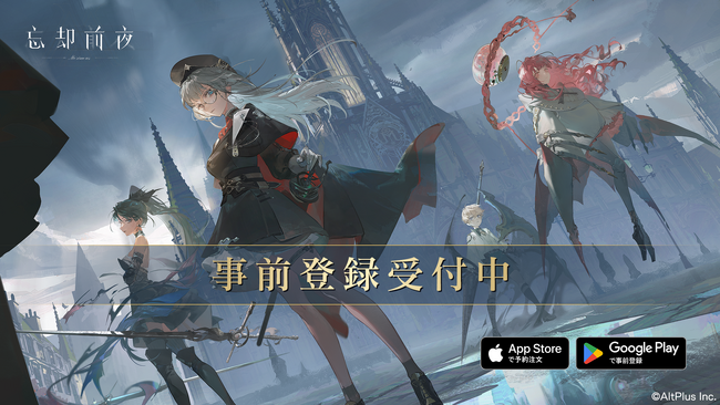 オルトプラス新作『忘却前夜』の正式リリース日が決定！本日7月18日（金）より、事前登録を開始！