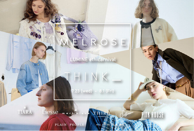 メルローズが「考えるたび、世界は変わる。」をタグラインに掲げるサステナブルPOP UP「MELROSE THINK_LUMINE ethicarnival」をルミネ新宿で開催！