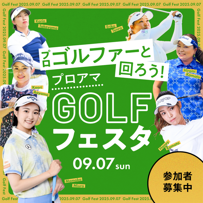 スポーツツーリズムでの地域活性化を推進