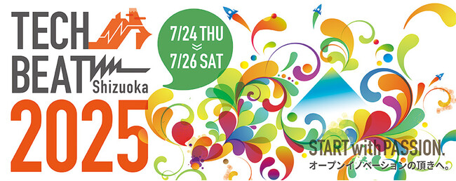 7/24（木）～26日（土）開催の「TECH BEAT Shizuoka 2025」においてSVSAが運営する静岡市コ・クリエーションスペースがブース出展